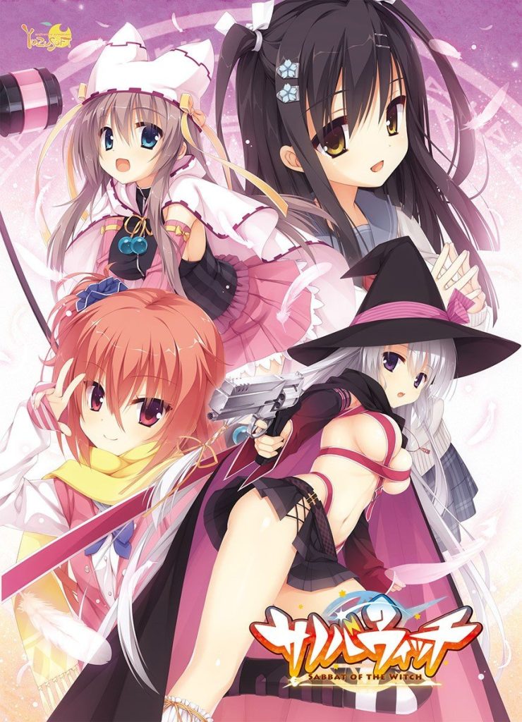 魔女的夜宴-サノバウィッチ 魔女的夜宴-サノバウィッチ