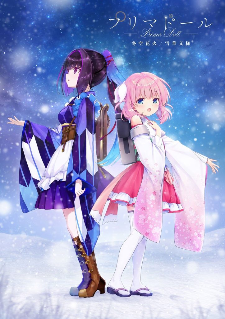 天籁人偶:冬穹烟火-雪华纹样 – プリマドール:冬空花火-雪華文様 天籁人偶:冬穹烟火-雪华纹样 – プリマドール:冬空花火-雪華文様
