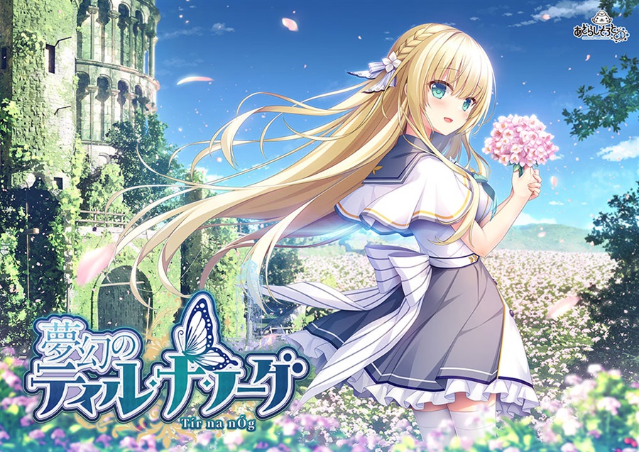 梦幻的提尔纳诺 / 夢幻のティル・ナ・ノーグ