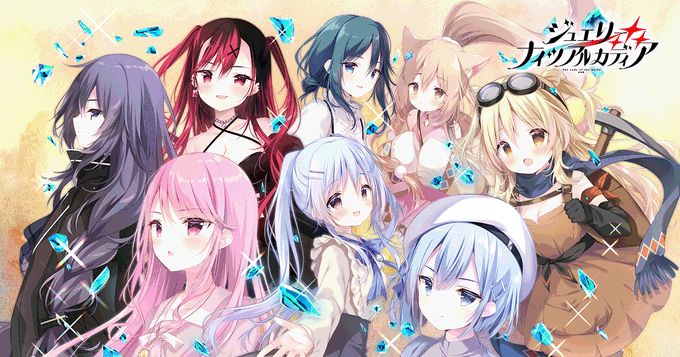 ジュエリー・ナイツ・アルカディア -The ends of the world-/宝石心学院2