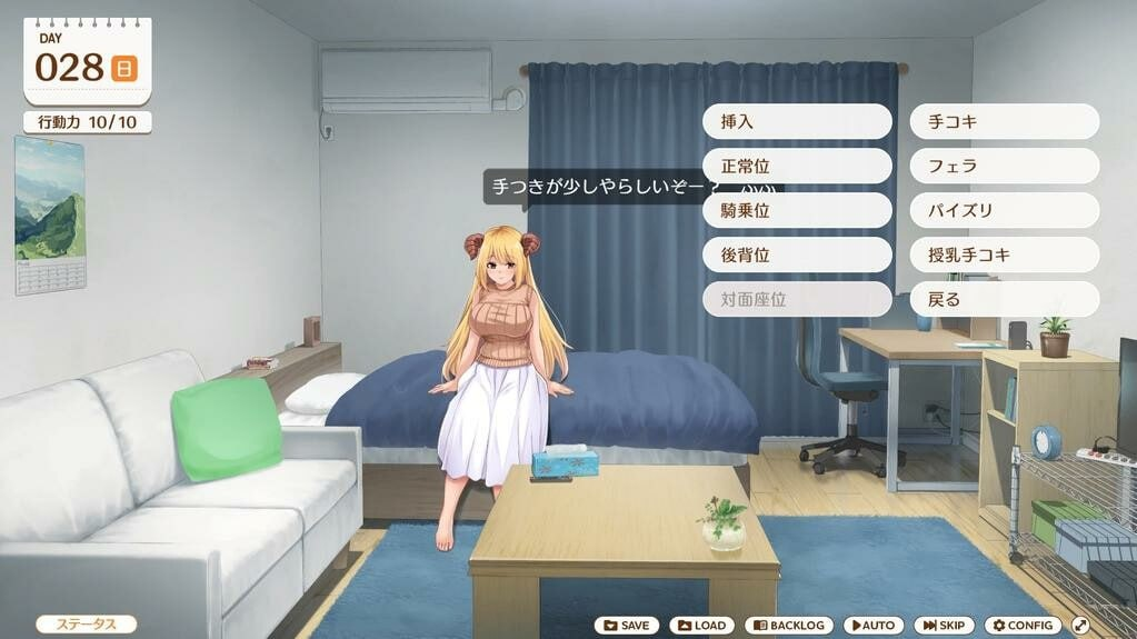 【SLG-PC】魔王大人同居中3