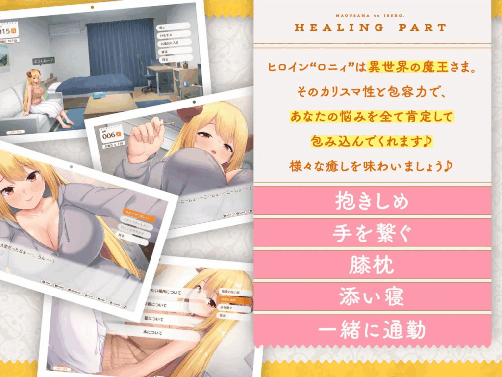 【SLG-PC】魔王大人同居中1