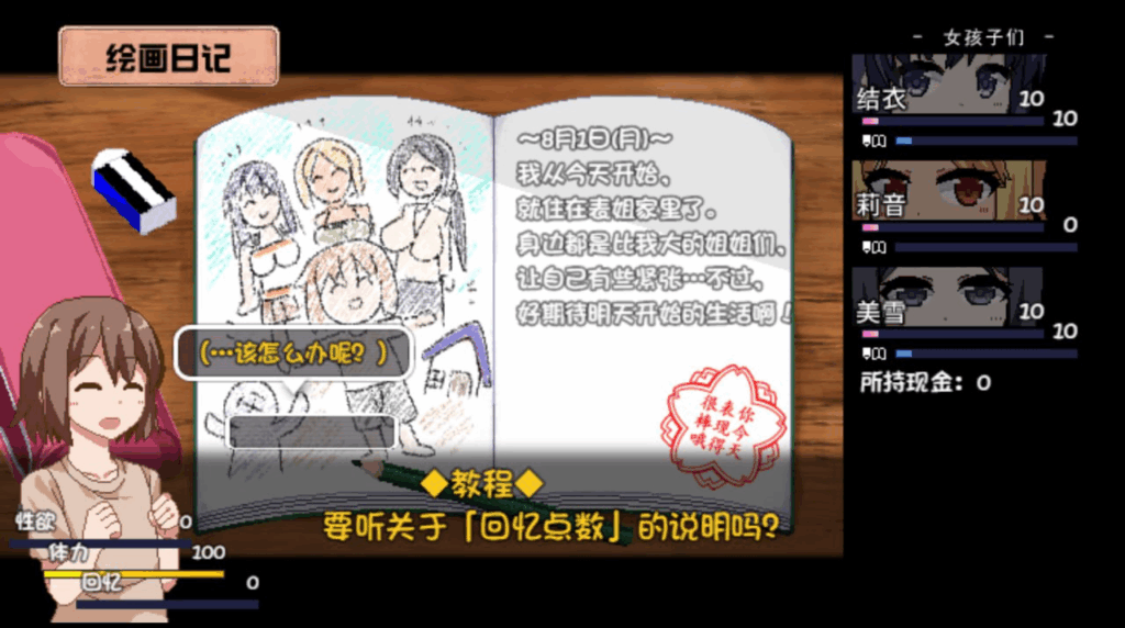 （双端）夏日狂想曲1
