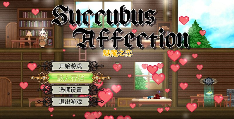 act中文全动态魅魔之恋