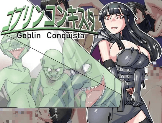 【RPG-PC-生肉】ゴブリンコンキスタ-哥布林征服者