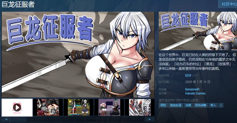 【RPG-PC-官中】巨龙征服者-ドラゴンコンキスタ1 【RPG-PC-官中】巨龙征服者-ドラゴンコンキスタ1