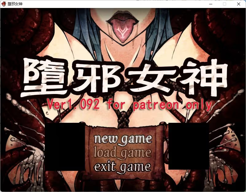 堕邪女神 – Evil Goddess