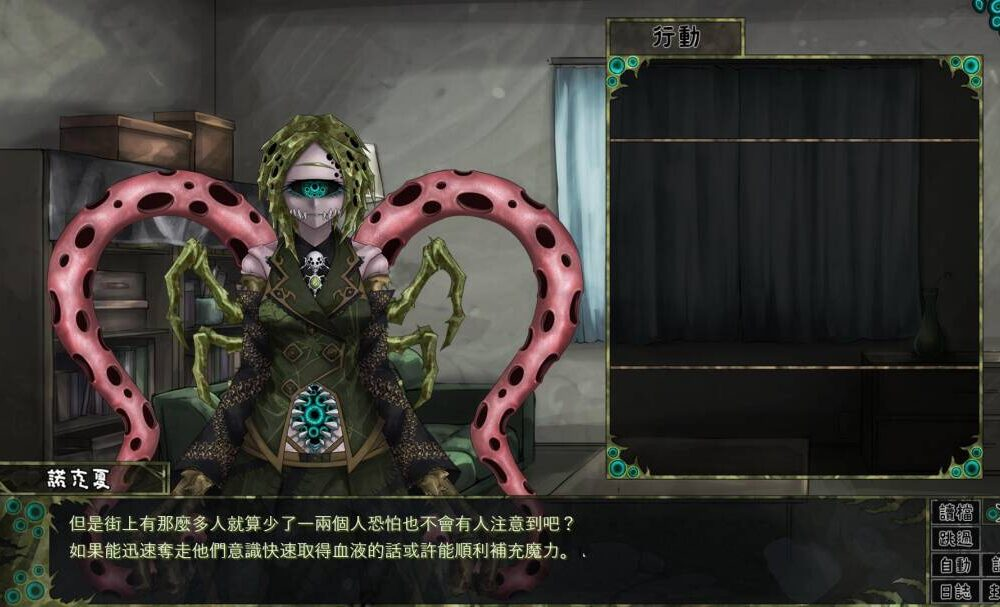 【SLG-PC-克系-微恐】CauseCurse -邪神の契り-邪神的契约 精翻汉化版 v1.4.01 【SLG-PC-克系-微恐】CauseCurse -邪神の契り-邪神的契约 精翻汉化版 v1.4.01