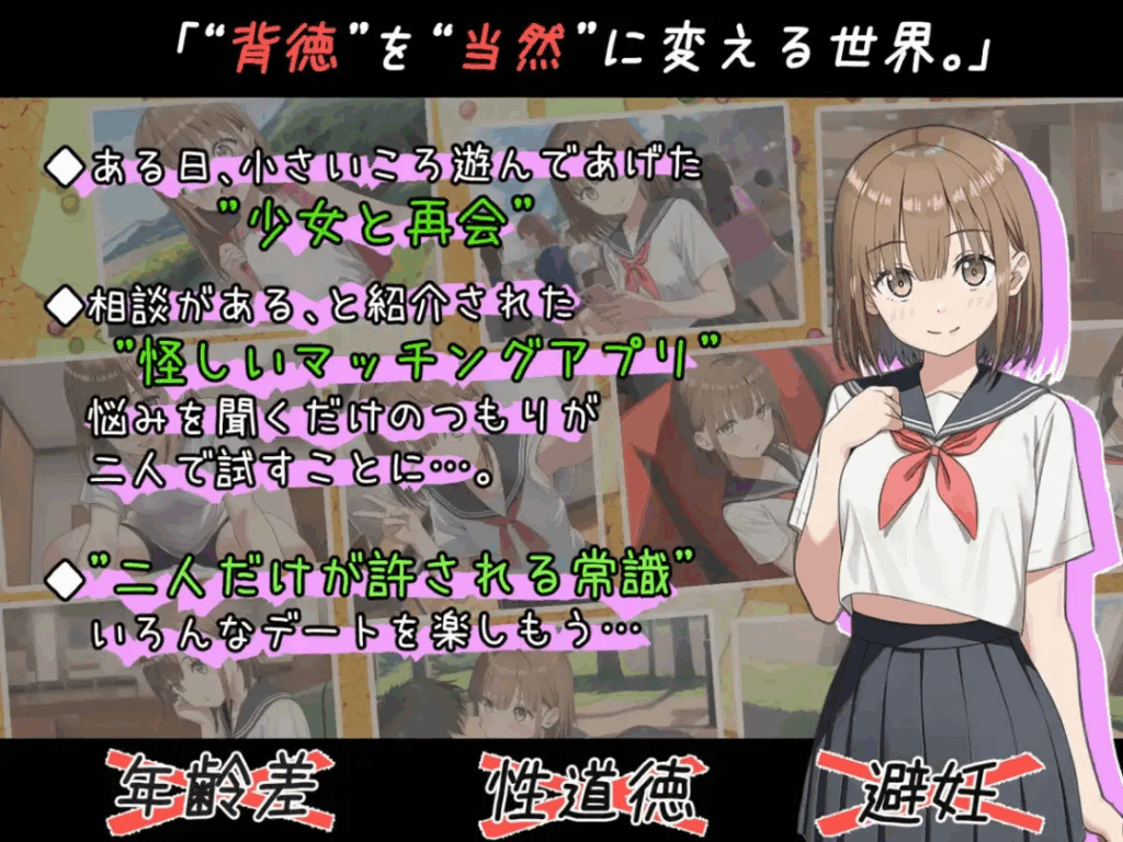 【SLG-PC-Mtool汉化-AI绘画】常識改変マッチング~二人だけの特別ルール~2 【SLG-PC-Mtool汉化-AI绘画】常識改変マッチング~二人だけの特別ルール~2