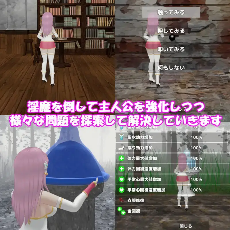 【ACT-3D-PC-官中-含异种】 聖女は淫魔の時を3 【ACT-3D-PC-官中-含异种】 聖女は淫魔の時を3
