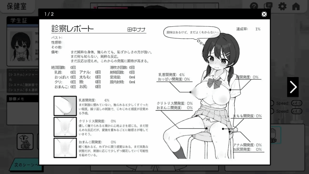 【SLG-官中-双端】心跳检测 身体检查ドキドキ!セクハラ健康診断v1.0.32 【SLG-官中-双端】心跳检测 身体检查ドキドキ!セクハラ健康診断v1.0.32