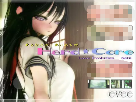 【SLG-PC-3D】Hard★Core