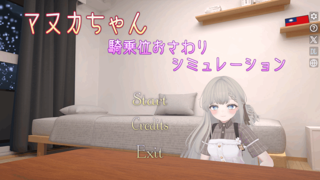 【SLG-3D-PC-官中】マヌカちゃん 騎乗位おさわりシミュレーション-马努卡酱 骑乘位触摸模拟