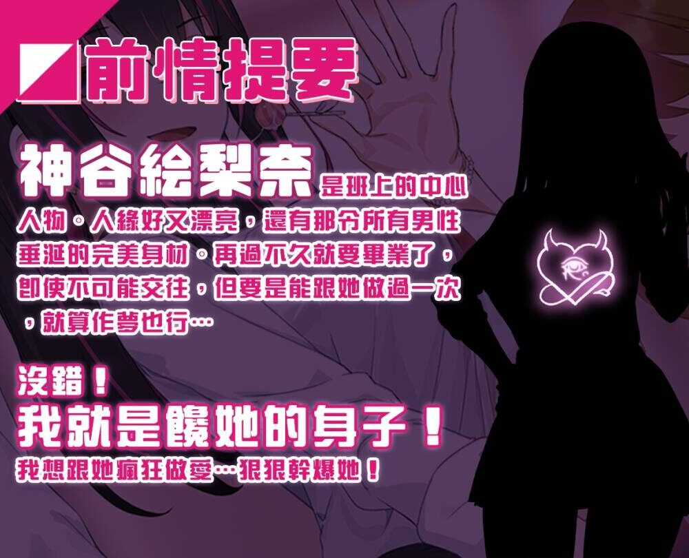 【SLG-官中-PC】淫眠App~用春梦让妳成为老子的女人!~/淫眠アプリ~淫夢で俺の女になれ!~1 【SLG-官中-PC】淫眠App~用春梦让妳成为老子的女人!~/淫眠アプリ~淫夢で俺の女になれ!~1