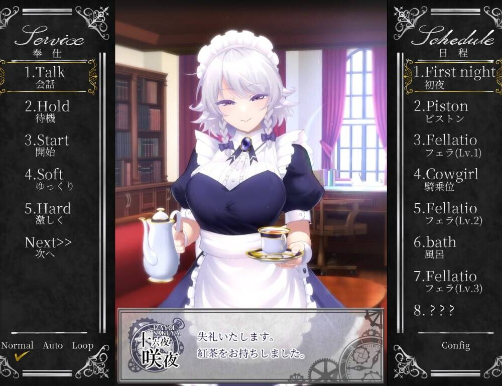 【SLG-官中-双端】工作的咲夜小姐-オツトメ咲夜さん1 【SLG-官中-双端】工作的咲夜小姐-オツトメ咲夜さん1