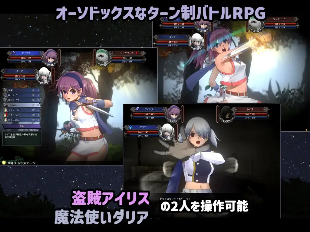 【RPG-PC-汉化】アイリス☆クロニクル