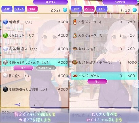 【SLG-双端-生肉】暑假灰姑娘的忧郁 夏休みシンデレラブルー4