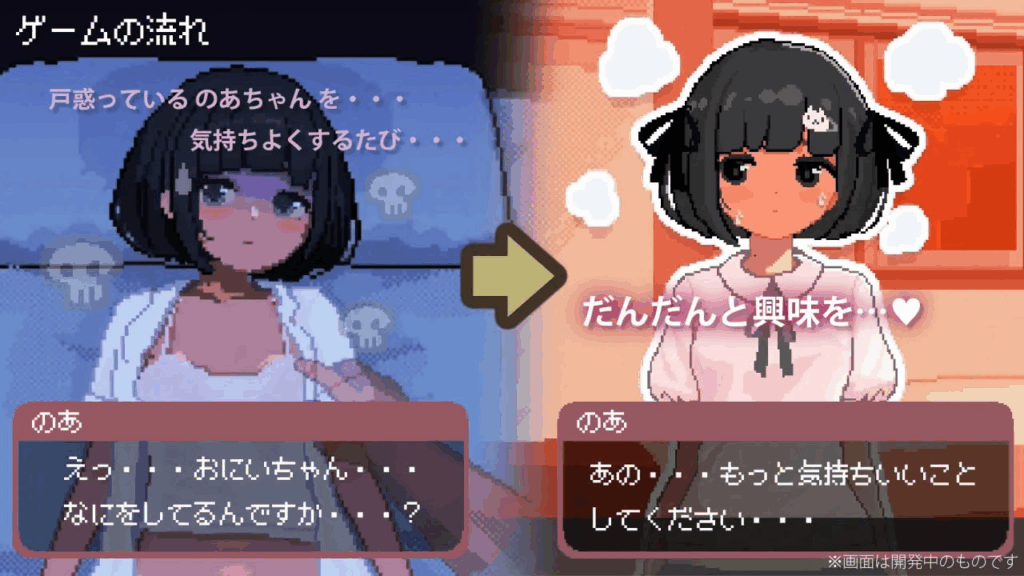 【SLG-PC-AI汉化-像素风】与JC洛丽少女的连续绝顶开发日记-J〇つるぺた少女と連続絶頂開発日記