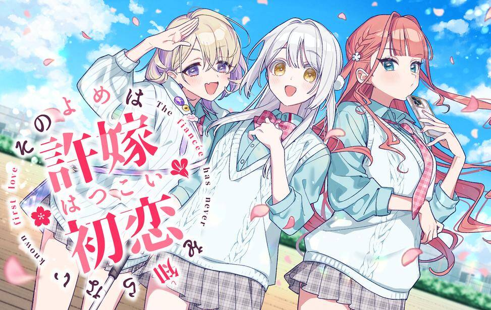 【ADV-PC-生肉】その許嫁は初恋を知らない